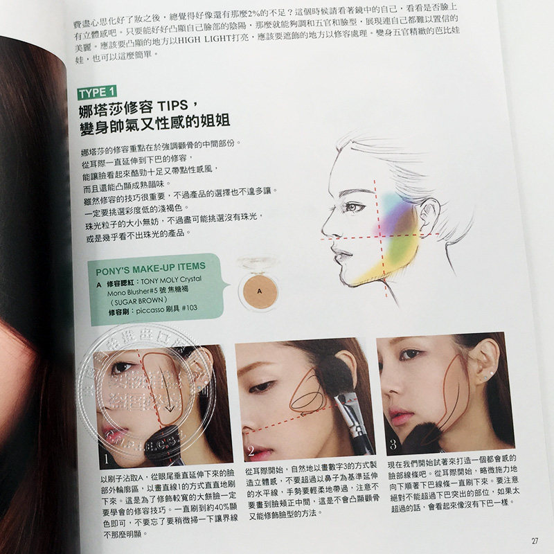 Pony's Shining Star Makeup Boo - Beauty Makeup Tutorial reseña y precio