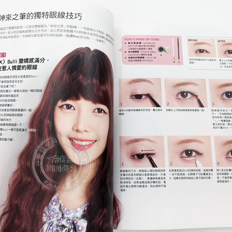 Pony's Shining Star Makeup Boo - Beauty Makeup Tutorial reseña y precio